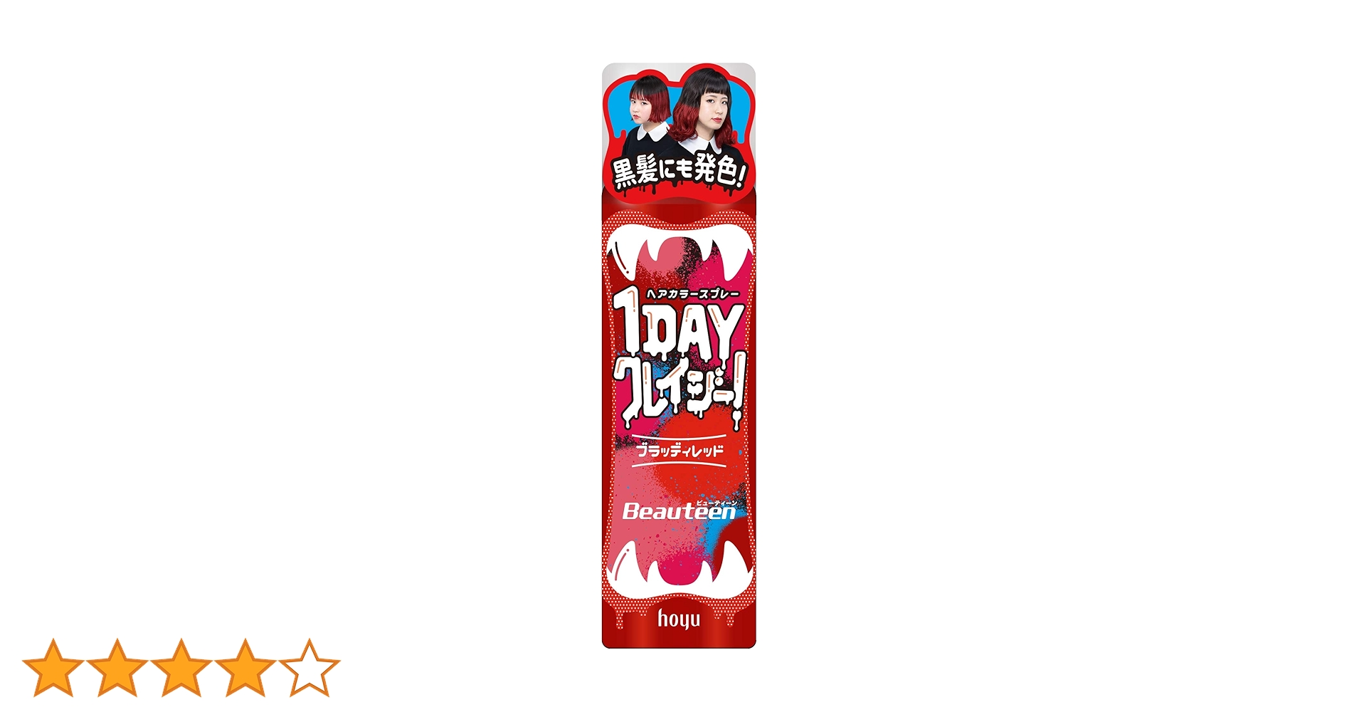 1day クレイジー　ヘアカラースプレー　新品　送料込み　15本 1DAYクレイジー！｜ビューティーン｜セルフもいいかも｜ホーユー